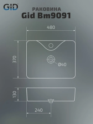 Раковина накладная Gid Bm9091 фото в интернет-магазине Русалия