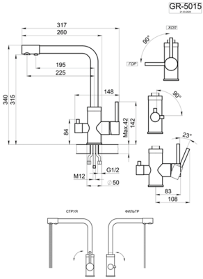 Смеситель для кухни Granula (5015, НЕРЖ) фото в интернет-магазине Русалия