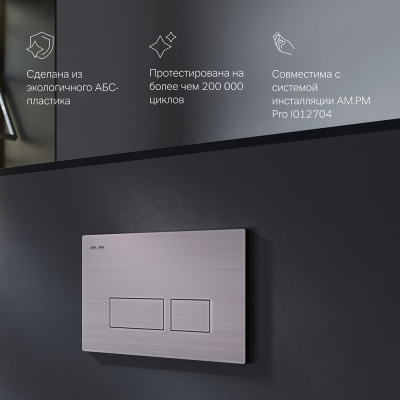 I047031 Pro S, клавиша для инсталляции пневматическая, пластик, матовый никель фото в интернет-магазине Русалия