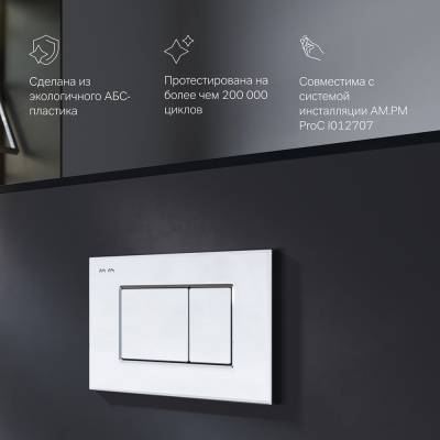 I070251 ProC S, клавиша для инсталляции пластик, хром глянцевый фото в интернет-магазине Русалия