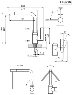 Смеситель для кухни Granula (5504, НЕРЖ) фото в интернет-магазине Русалия