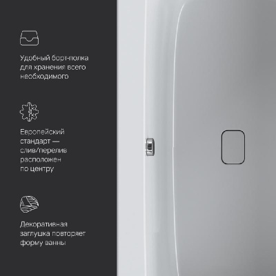 W84A-150-070W-A Func Ванна акриловая 150х70 Am.Pm фото в интернет-магазине Русалия