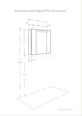 Зеркальный шкаф AQUATON Мадрид 80 М со светильником белый 1A175202MA010 фото в интернет-магазине Русалия