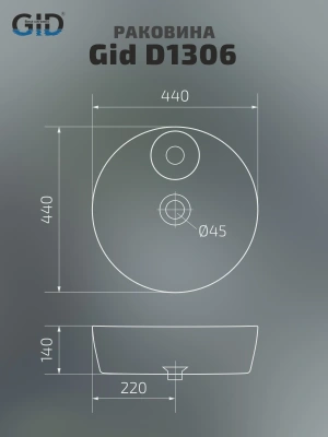 Раковина накладная Gid D1306 фото в интернет-магазине Русалия