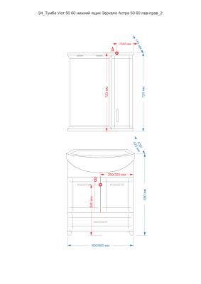 Зеркальный шкаф Астра 60 правый Э-Аст04060-01СвП Misty фото в интернет-магазине Русалия