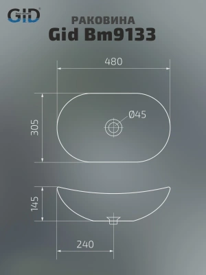 Раковина накладная Gid Bm9133 фото в интернет-магазине Русалия