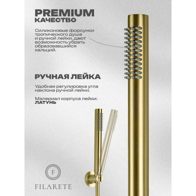 Смеситель для ванны FILARETE Roun FL2120MG, матовое золото фото в интернет-магазине Русалия