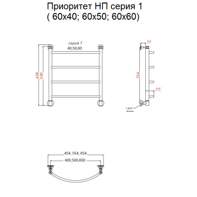 Полотенцесушитель водяной Приоритет НП 1 60*40 (ЛЦ2) Тругор фото в интернет-магазине Русалия