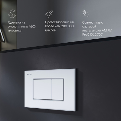 I070231 ProC S, клавиша для инсталляции пластик, хром матовый фото в интернет-магазине Русалия