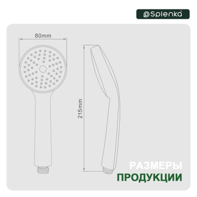 Лейка для душа Splenka S450.02, хром фото в интернет-магазине Русалия