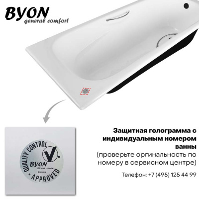 Чугунная ванна B15 160х75 с ручками Byon фото в интернет-магазине Русалия
