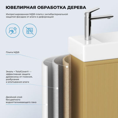 Тумба с раковиной WC Area 40 см матовый бежевый 221803004 Wellsee фото в интернет-магазине Русалия