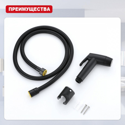 Гигиенический набор Raglo R460.50.06, черный фото в интернет-магазине Русалия
