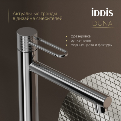 Смеситель для настольного умывальника IDDIS Duna глянцевый хром (DUNSB01i01) фото в интернет-магазине Русалия