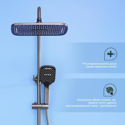 Душевая система Splenka S31.24.09, графит фото в интернет-магазине Русалия