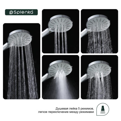 Лейка для душа Splenka S450.04, хром фото в интернет-магазине Русалия