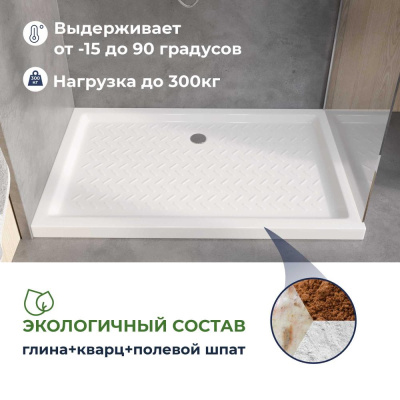 Душевой поддон керамический прямоугольник 800x1000 фото в интернет-магазине Русалия