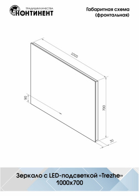 Зеркало с подсветкой Trezhe 1000х700 бесконтактный сенсор овальный, открытая подсветка ЗЛП400 Continent фото в интернет-магазине Русалия