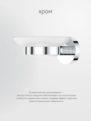 Держатель с мыльницей HAR 014 Harmonie Artwelle фото в интернет-магазине Русалия