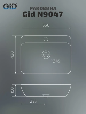 Раковина накладная Gid N9047 фото в интернет-магазине Русалия