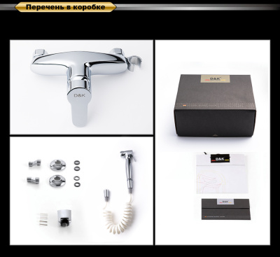 Смеситель с гигиеническим душем встраиваемый DK Rhein Marx (DA1394541) фото в интернет-магазине Русалия