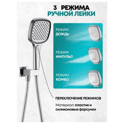 Душевая система встраиваемая (без излива) Grocenberg GB5040CR, хром фото в интернет-магазине Русалия