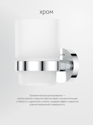 Держатель со стаканом HAR 012 Harmonie Artwelle фото в интернет-магазине Русалия