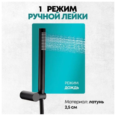 Душевая система встраиваемая (без излива) Grocenberg GB5099BL-3, черный фото в интернет-магазине Русалия