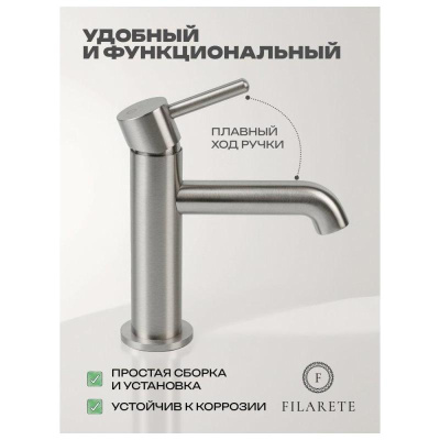 Смеситель для раковины FILARETE Roun FL5020NK, никель фото в интернет-магазине Русалия