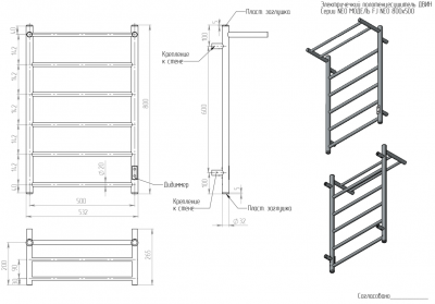 Полотенцесушитель ДВИН Fj neo 80/50 ЭлектрическийК диммер Графит 4657795054419 фото в интернет-магазине Русалия