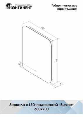 Зеркало с подсветкой Burzhe 600x700 бесконтактный сенсор овальный, открытая подсветка ЗЛП531 Continent фото в интернет-магазине Русалия