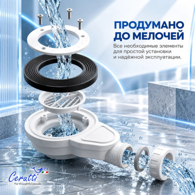 Сифон для поддонов D85-90 Ceruttispa фото в интернет-магазине Русалия