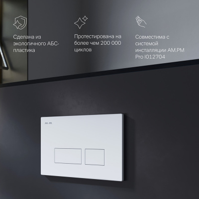 I047001 Pro S, клавиша для инсталляции пневматическая, пластик, белый фото в интернет-магазине Русалия