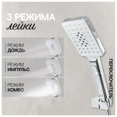 Душевая система встраиваемая Hansberge H6077C, хром фото в интернет-магазине Русалия