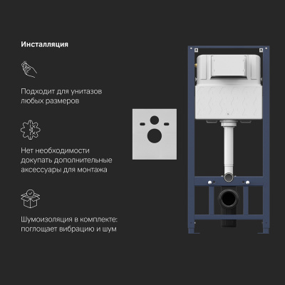 IS49001.111700 Комплект инсталляция с клав Pro L белый с подвесным унитазом Awe FlashClean с сид м/л фото в интернет-магазине Русалия