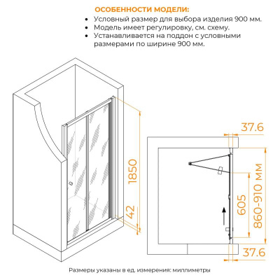 Душевая дверь RGW CL-21 900, стекло прозрачное, профиль хром фото в интернет-магазине Русалия