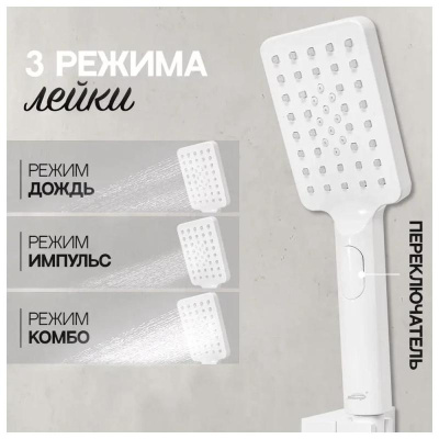 Душевая система встраиваемая Hansberge H6077WW, белый фото в интернет-магазине Русалия