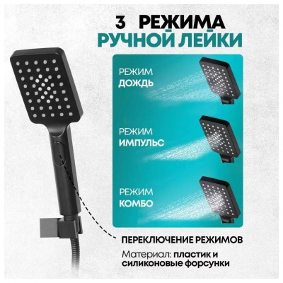 Душевая система встраиваемая Grocenberg GB5007BL, черный фото в интернет-магазине Русалия