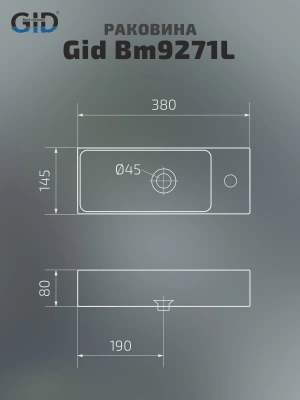 Раковина подвесная Gid Bm9271L фото в интернет-магазине Русалия