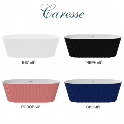 Ванна отдельностоящая акриловая Delice Caresse 170х80 розовая матовая DLR440101P фото в интернет-магазине Русалия
