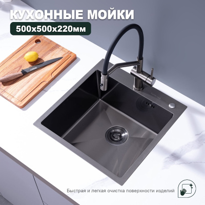 Кухонная мойка Splenka S701.5050.09, графит фото в интернет-магазине Русалия