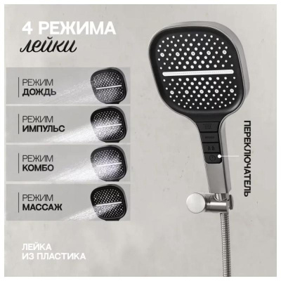 Душевая система встраиваемая Hansberge H6095NK, никель фото в интернет-магазине Русалия