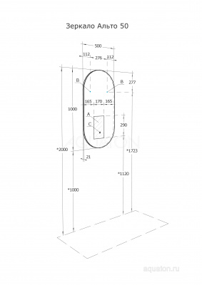 Зеркало AQUATON Альто 100х50 1A256402A1010 фото в интернет-магазине Русалия