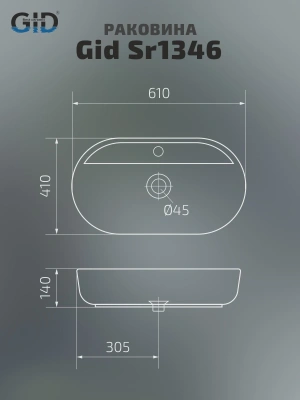 Раковина накладная овальная Sr1346 капучино матовый GID фото в интернет-магазине Русалия