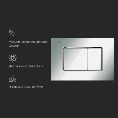 I070231 ProC S, клавиша для инсталляции пластик, хром матовый фото в интернет-магазине Русалия