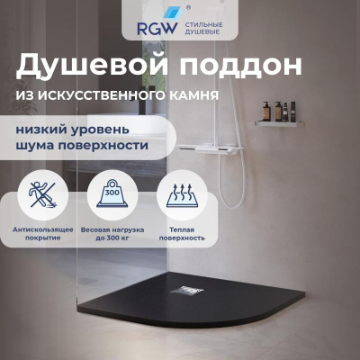 Каменный душевой поддон полукруглый RGW ST/R-G Графит  1000x1000 фото в интернет-магазине Русалия