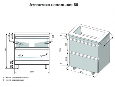 Комплект мебели Атлантика 60 Люкс напольная, ясень перламутр Style Line фото в интернет-магазине Русалия