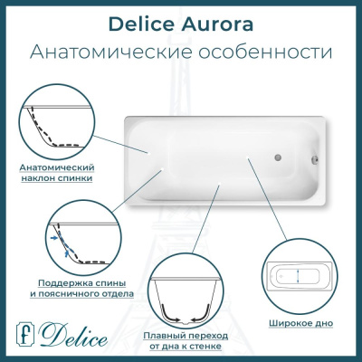 Ванна чугунная Delice Aurora 150х70 DLR230603 фото в интернет-магазине Русалия