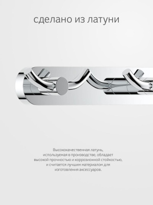Планка с 3-мя двойными крючками 37 см HAR 009 Harmonie Artwelle фото в интернет-магазине Русалия