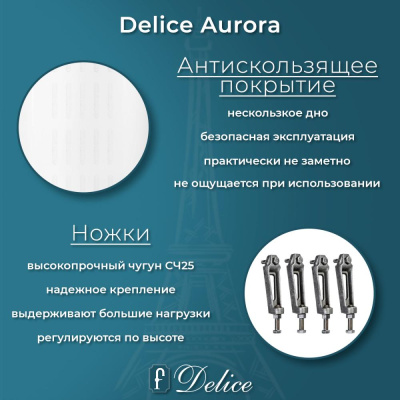 Ванна чугунная Delice Aurora 160х75 с антискользящим покрытием DLR230604-AS фото в интернет-магазине Русалия
